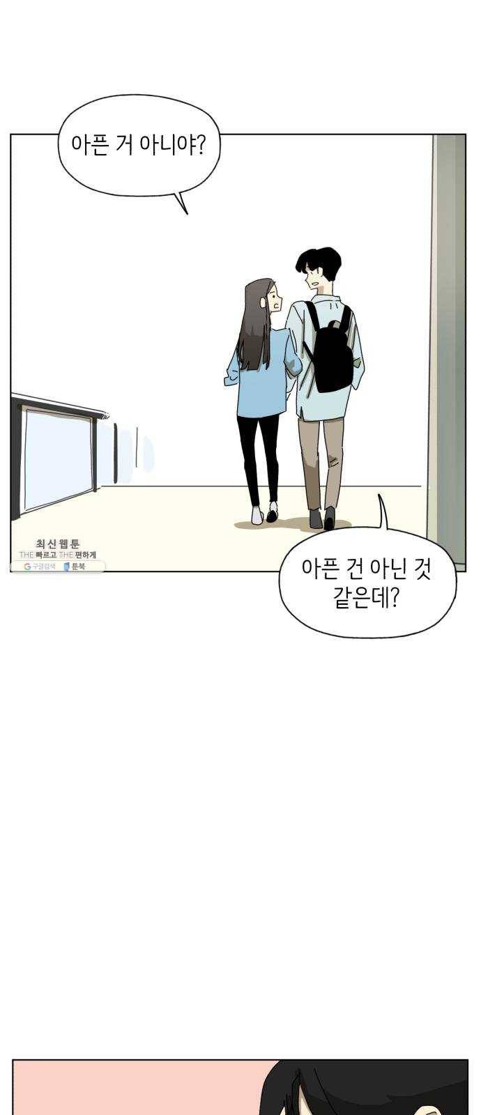 스몰 마지막화 53