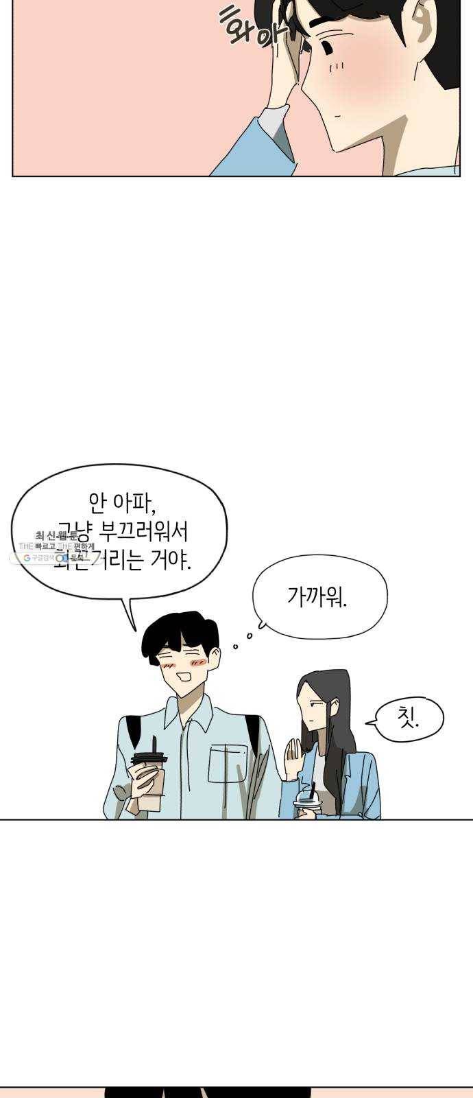 스몰 마지막화 54