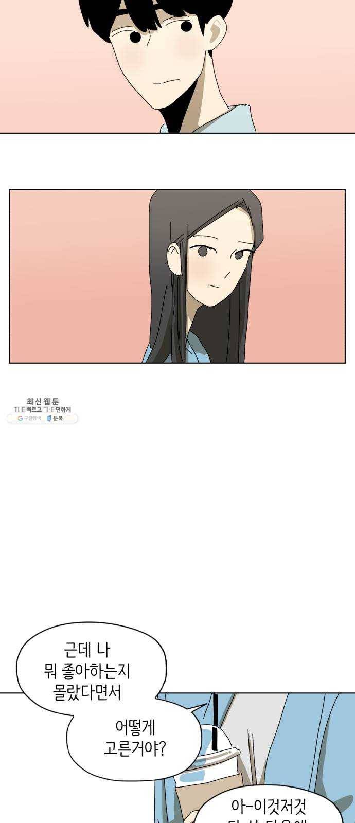 스몰 마지막화 55