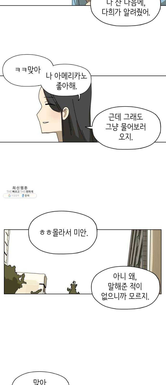스몰 마지막화 56