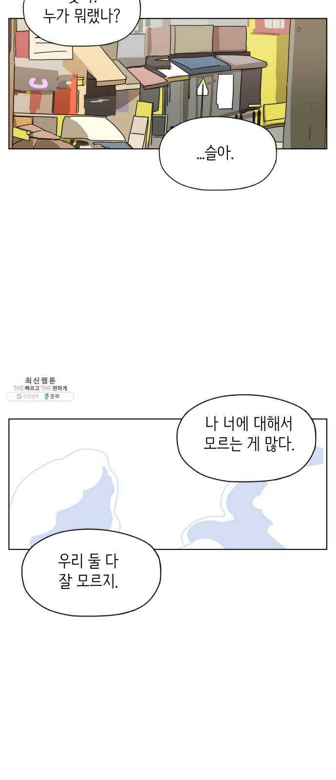 스몰 마지막화 57