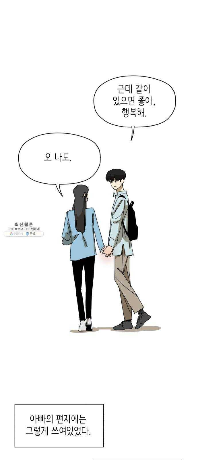 스몰 마지막화 58