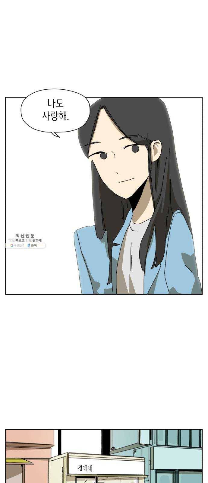 스몰 마지막화 61