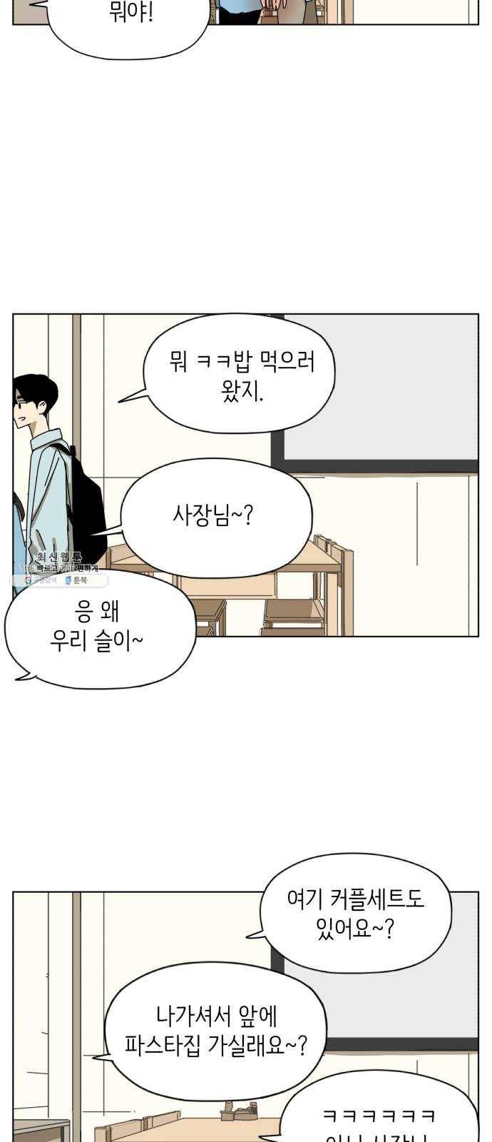 스몰 마지막화 63