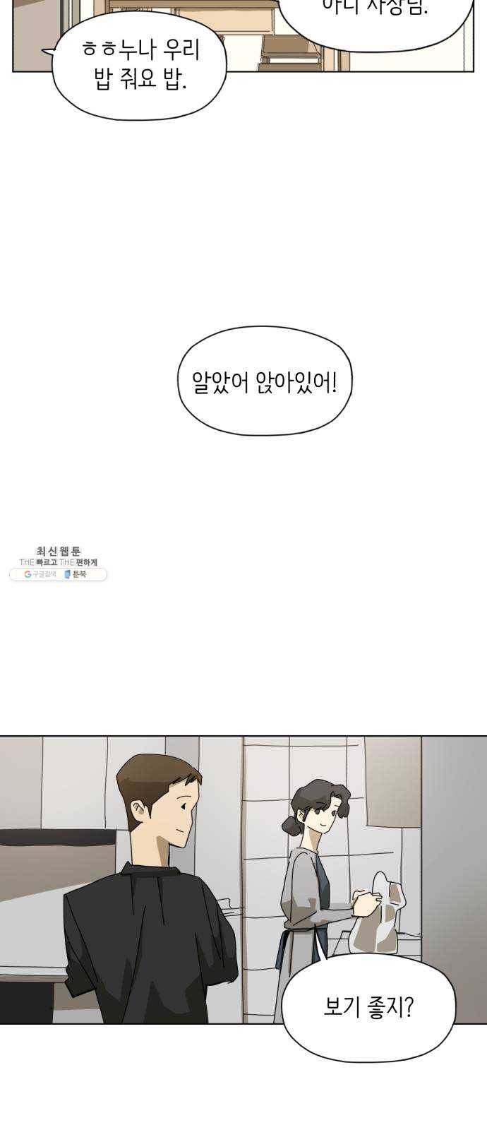 스몰 마지막화 64