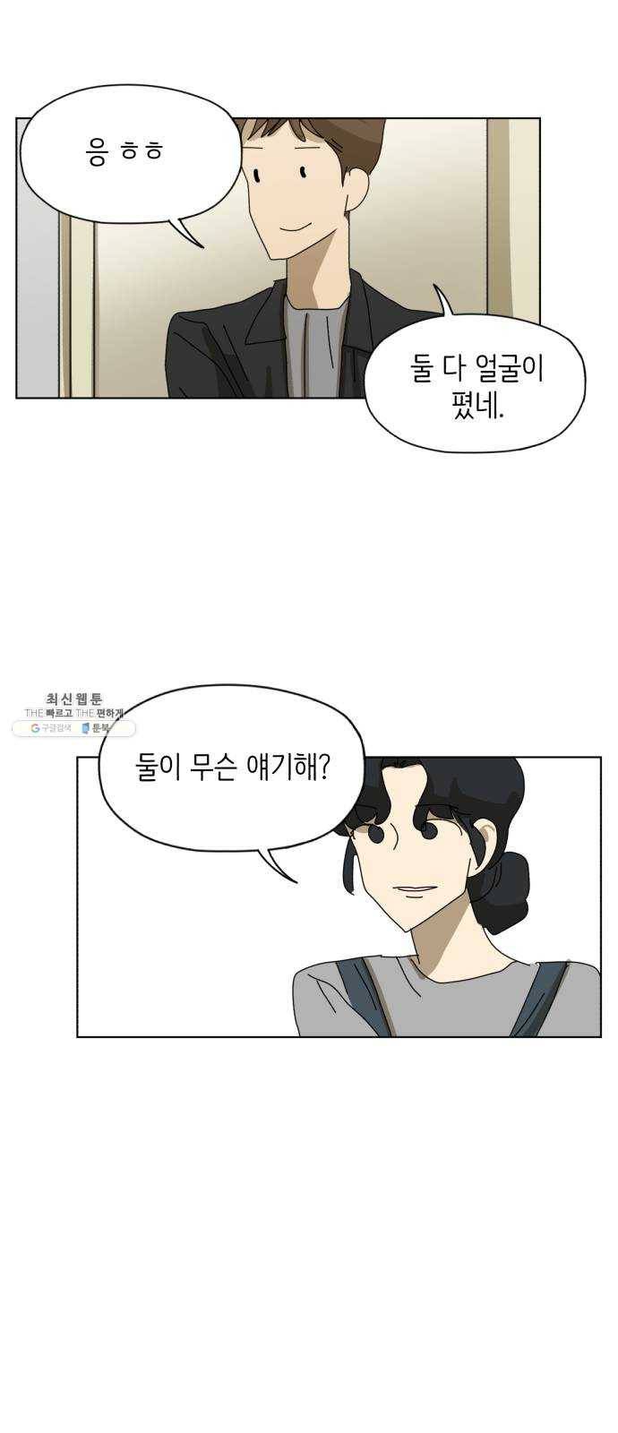 스몰 마지막화 65