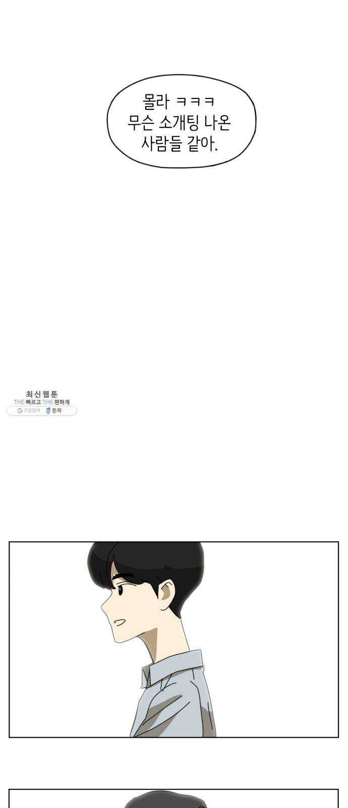 스몰 마지막화 66