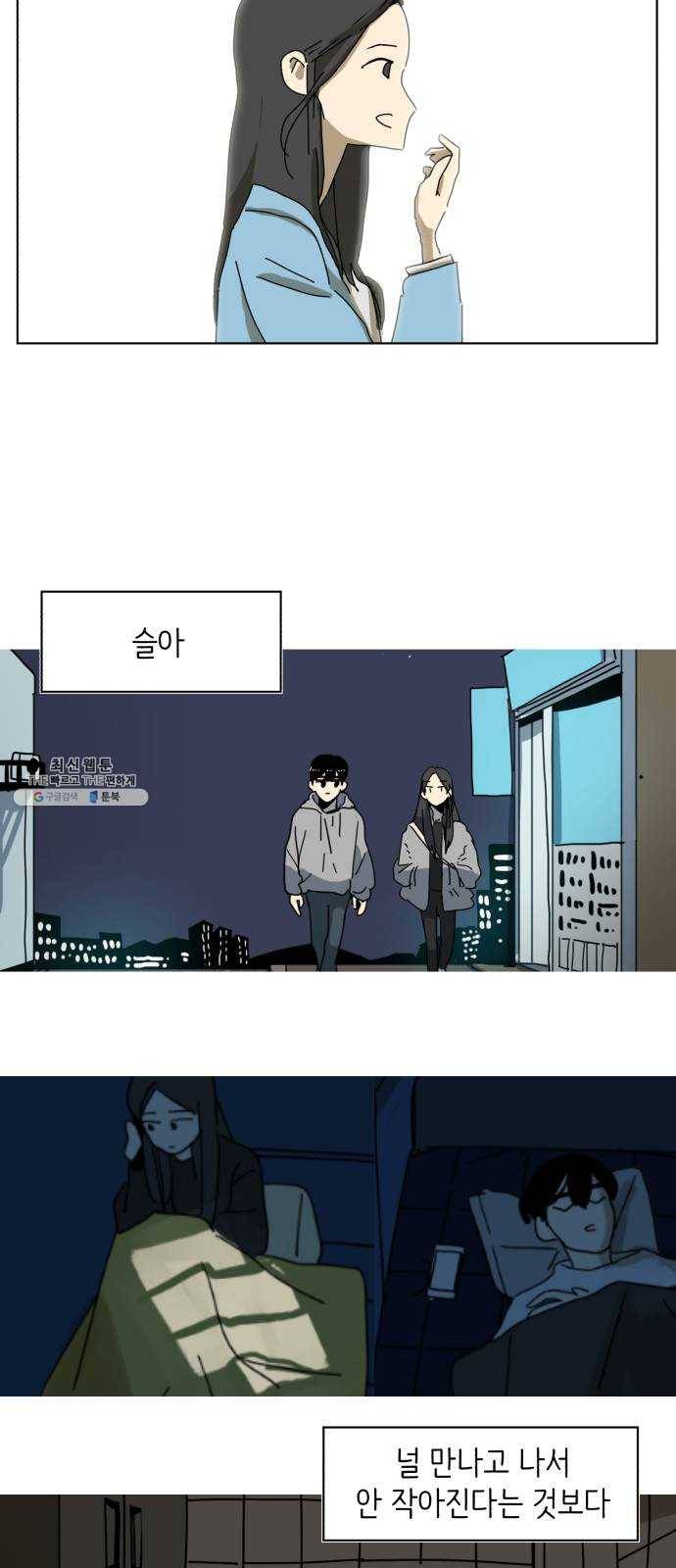스몰 마지막화 67