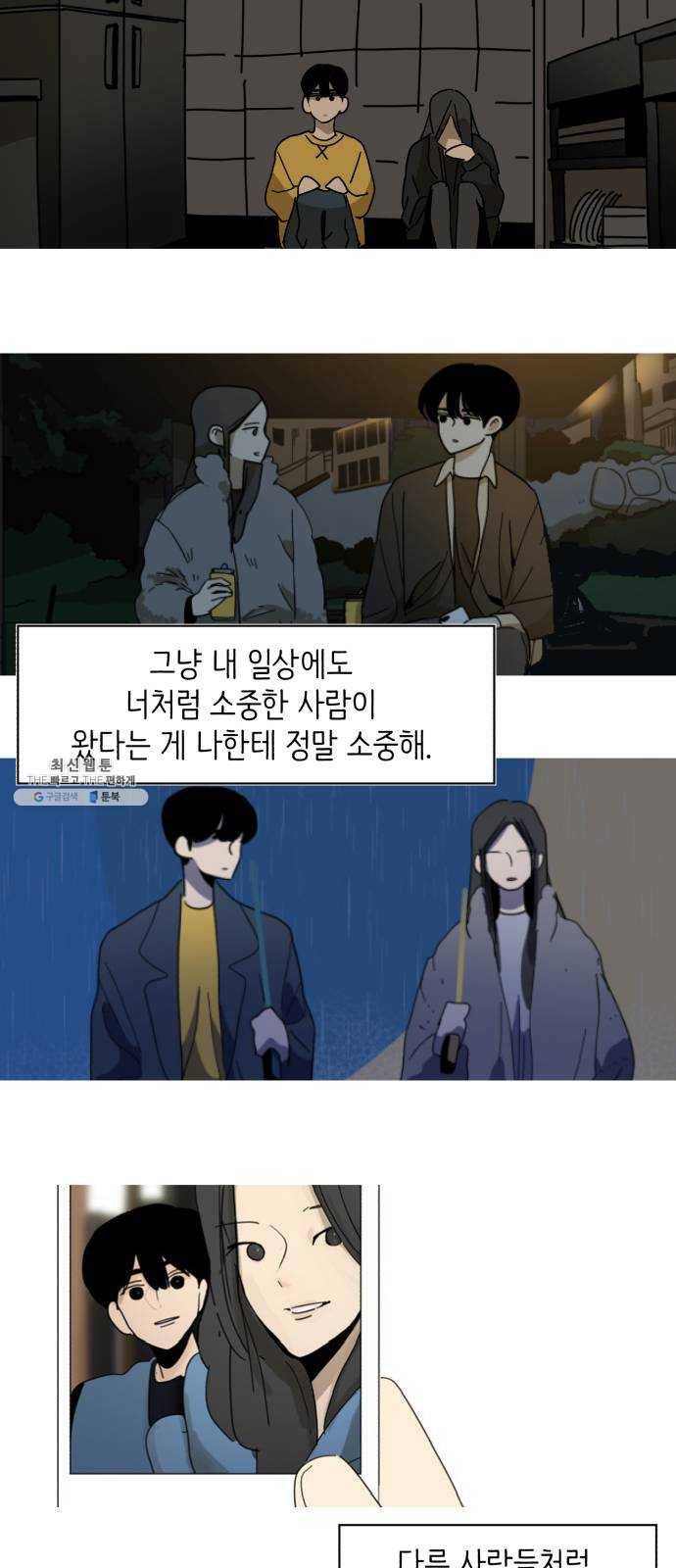 스몰 마지막화 68