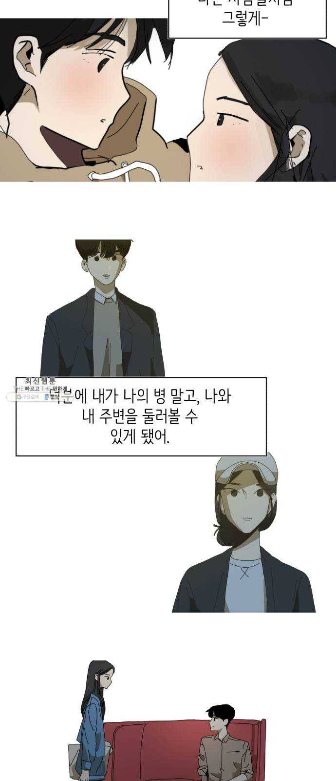 스몰 마지막화 69