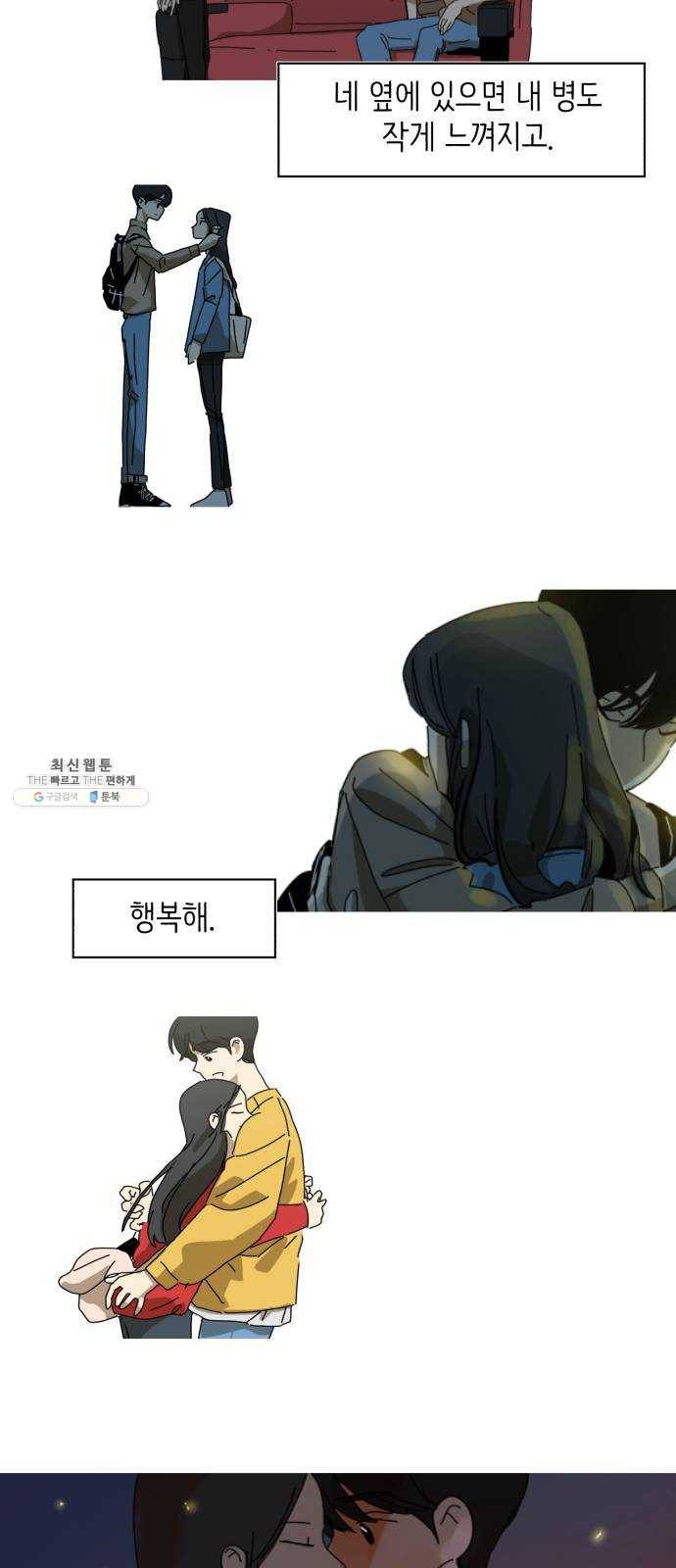 스몰 마지막화 70