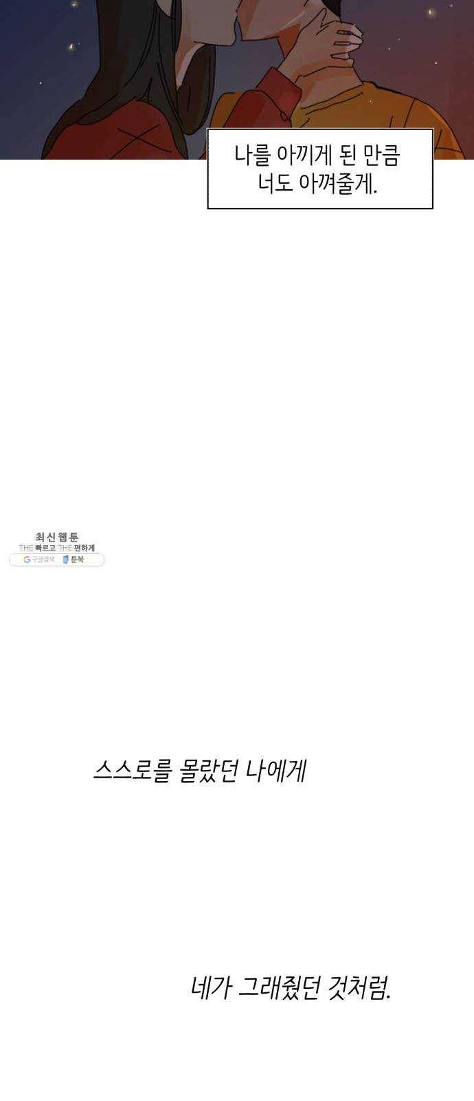 스몰 마지막화 71
