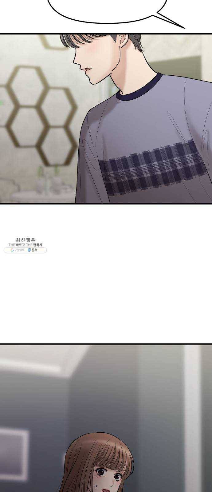 여주실격! 72화 적을 더 가까이 두라 (3) 2