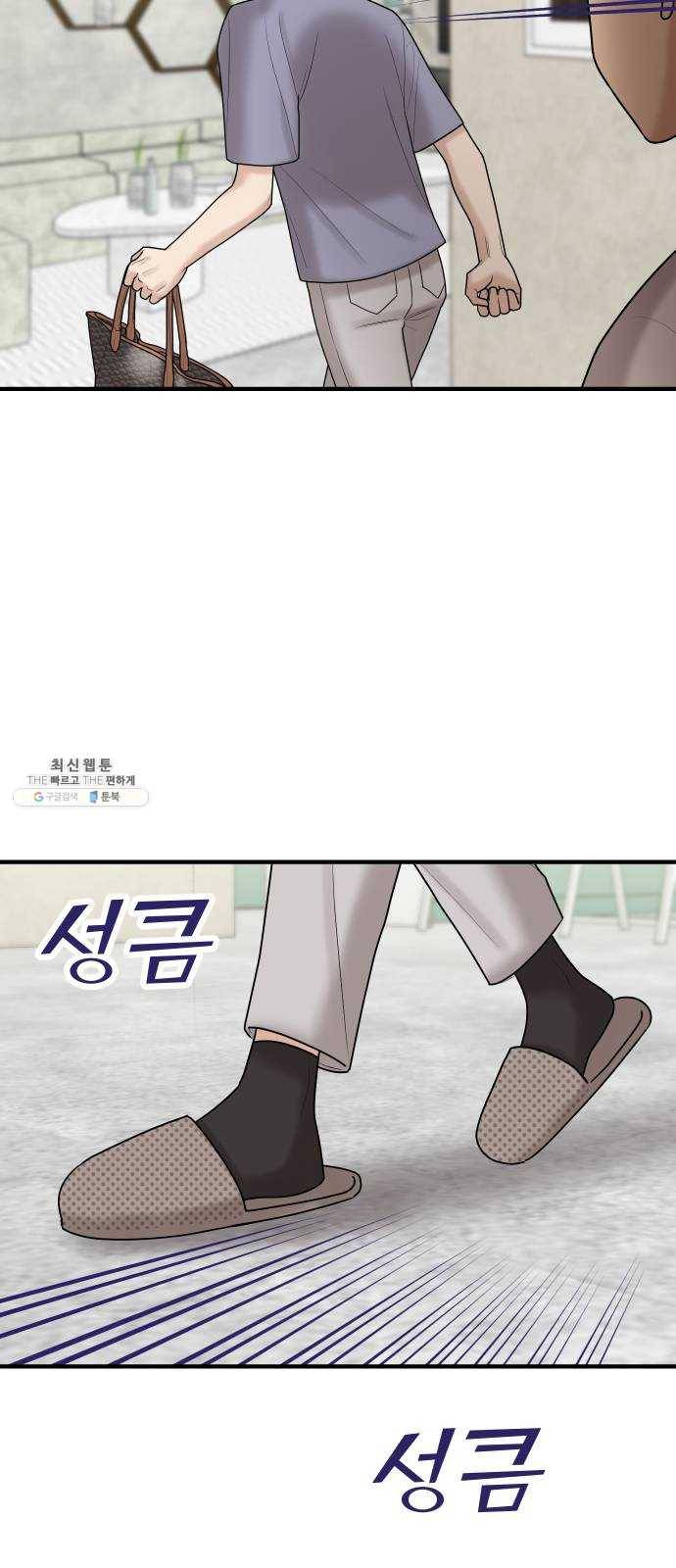 여주실격! 72화 적을 더 가까이 두라 (3) 6