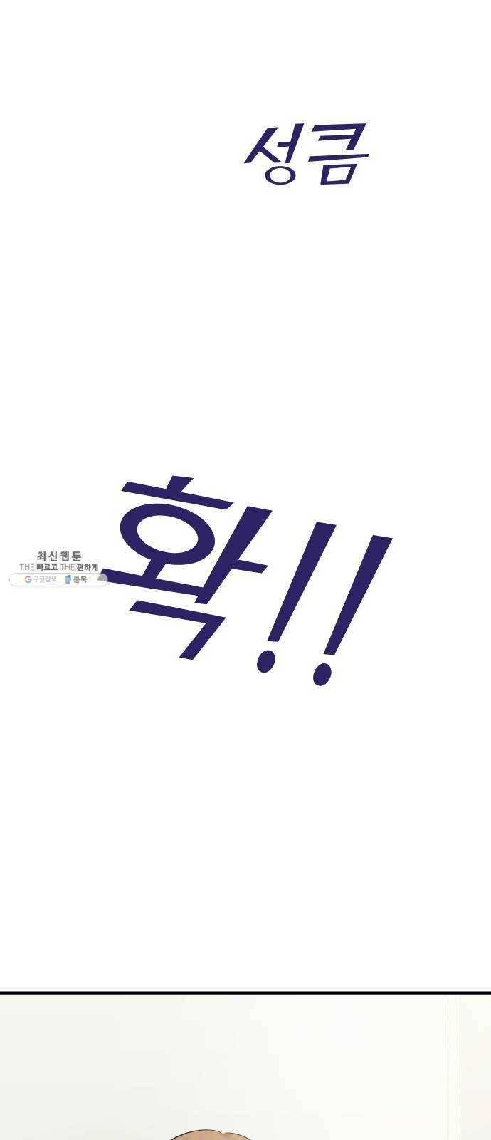 여주실격! 72화 적을 더 가까이 두라 (3) 8