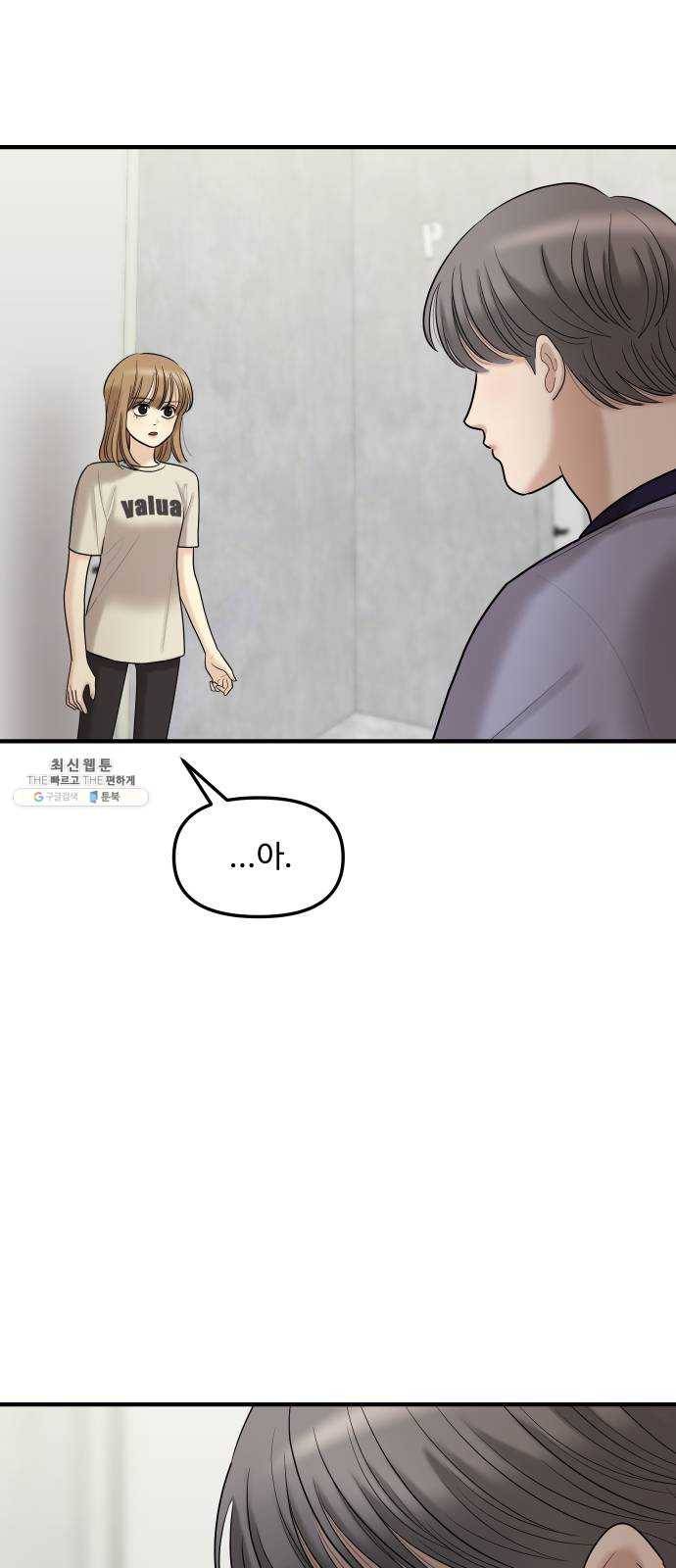 여주실격! 72화 적을 더 가까이 두라 (3) 10