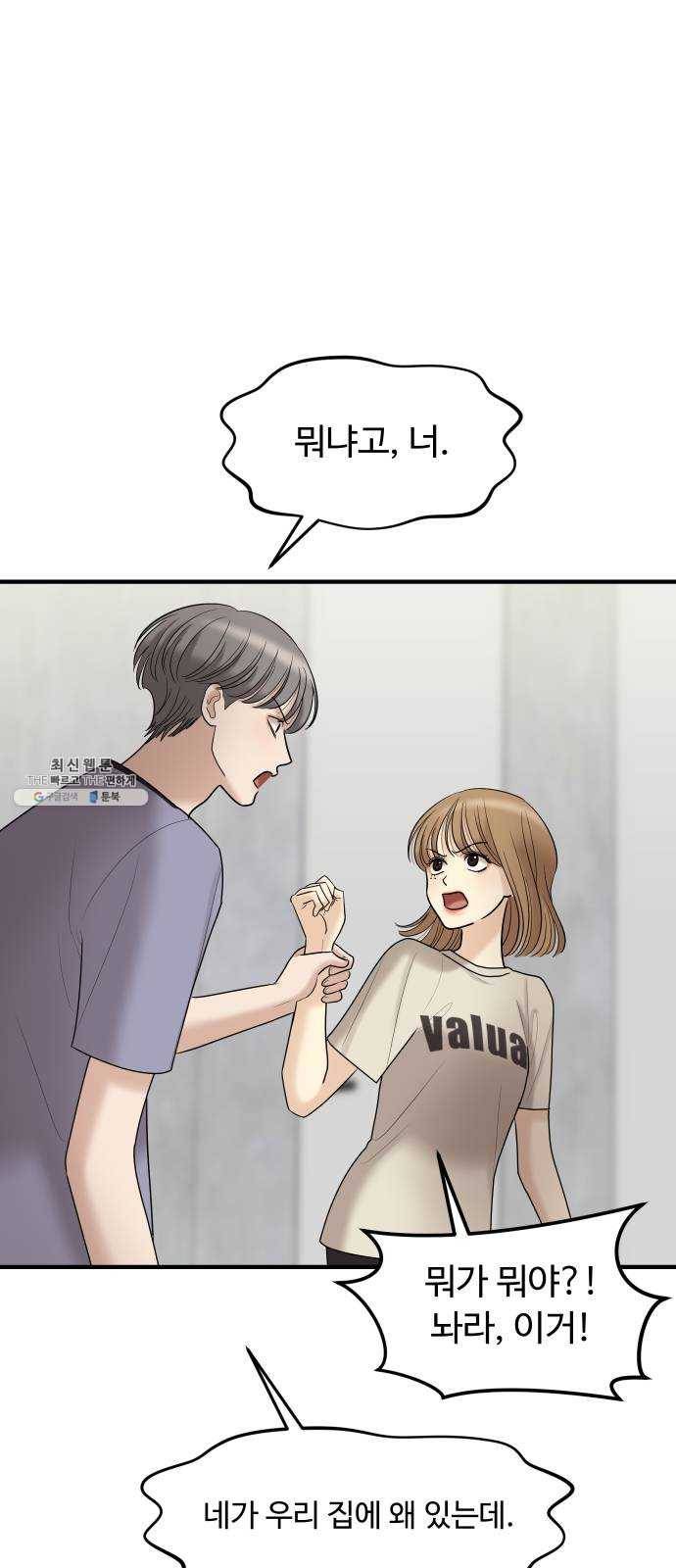 여주실격! 72화 적을 더 가까이 두라 (3) 14