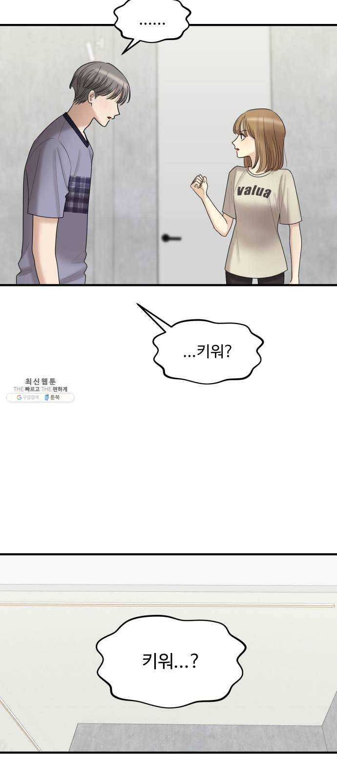 여주실격! 72화 적을 더 가까이 두라 (3) 19