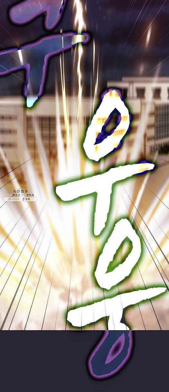 튜토리얼 탑의 고인물 59화 8