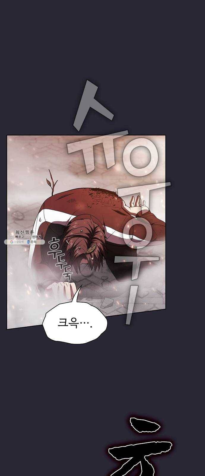 튜토리얼 탑의 고인물 59화 9