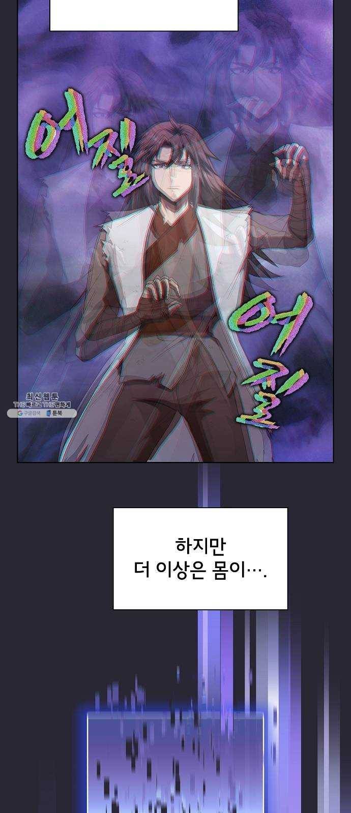 튜토리얼 탑의 고인물 59화 23