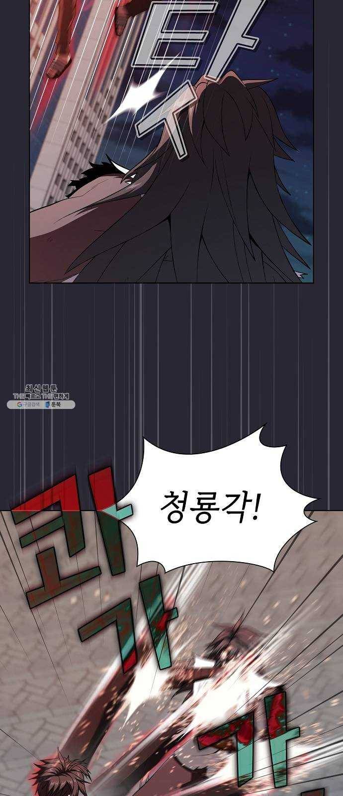 튜토리얼 탑의 고인물 59화 38