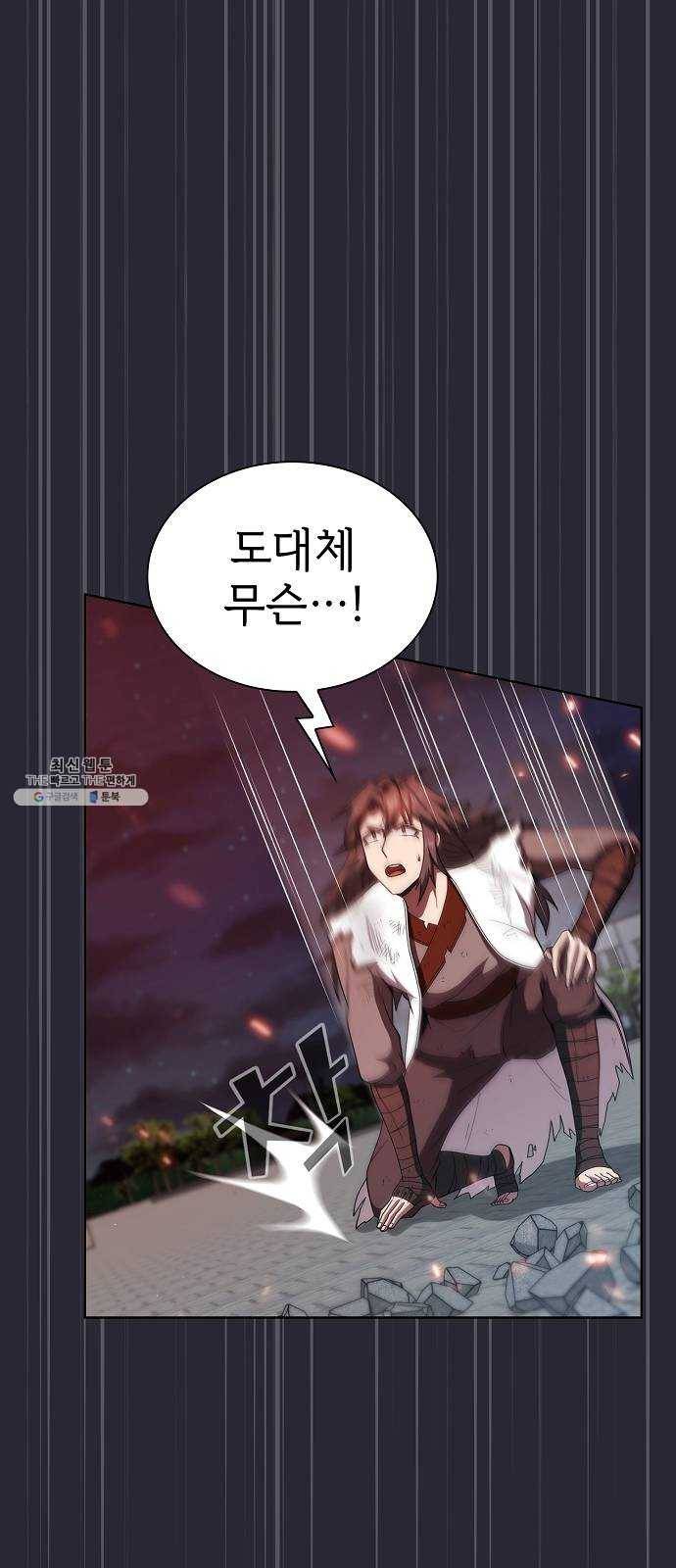 튜토리얼 탑의 고인물 59화 42