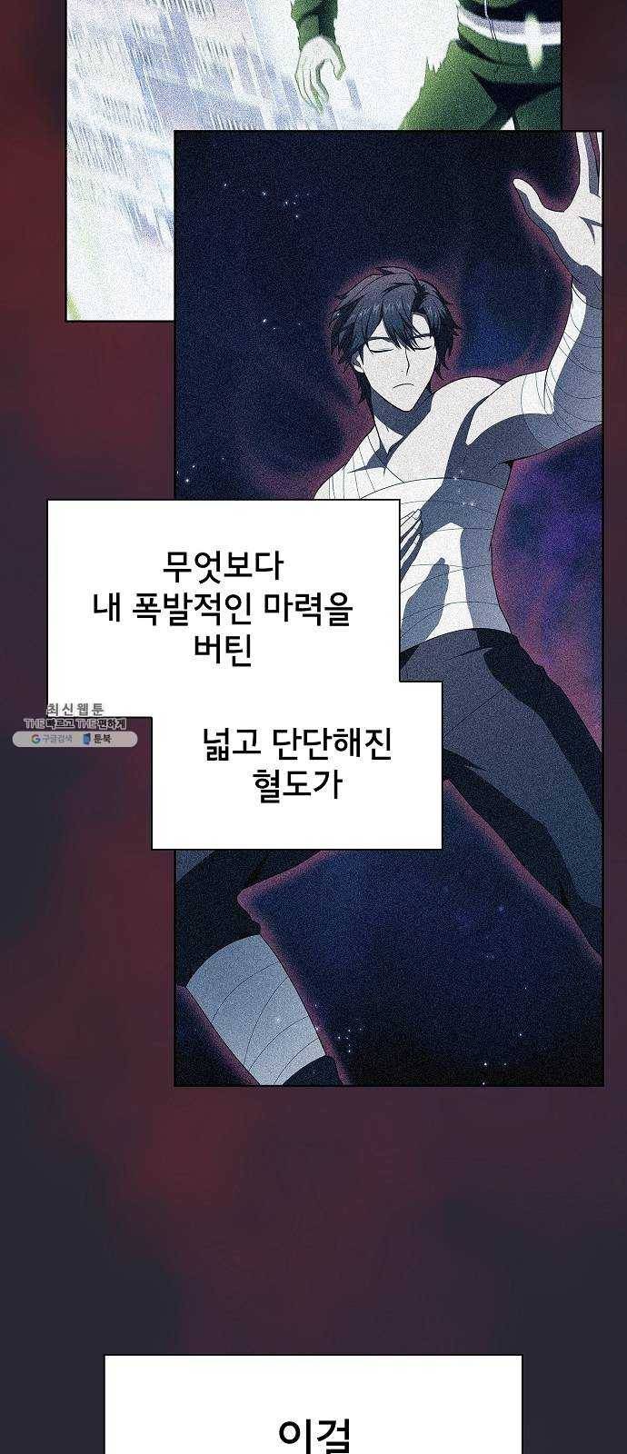 튜토리얼 탑의 고인물 59화 50