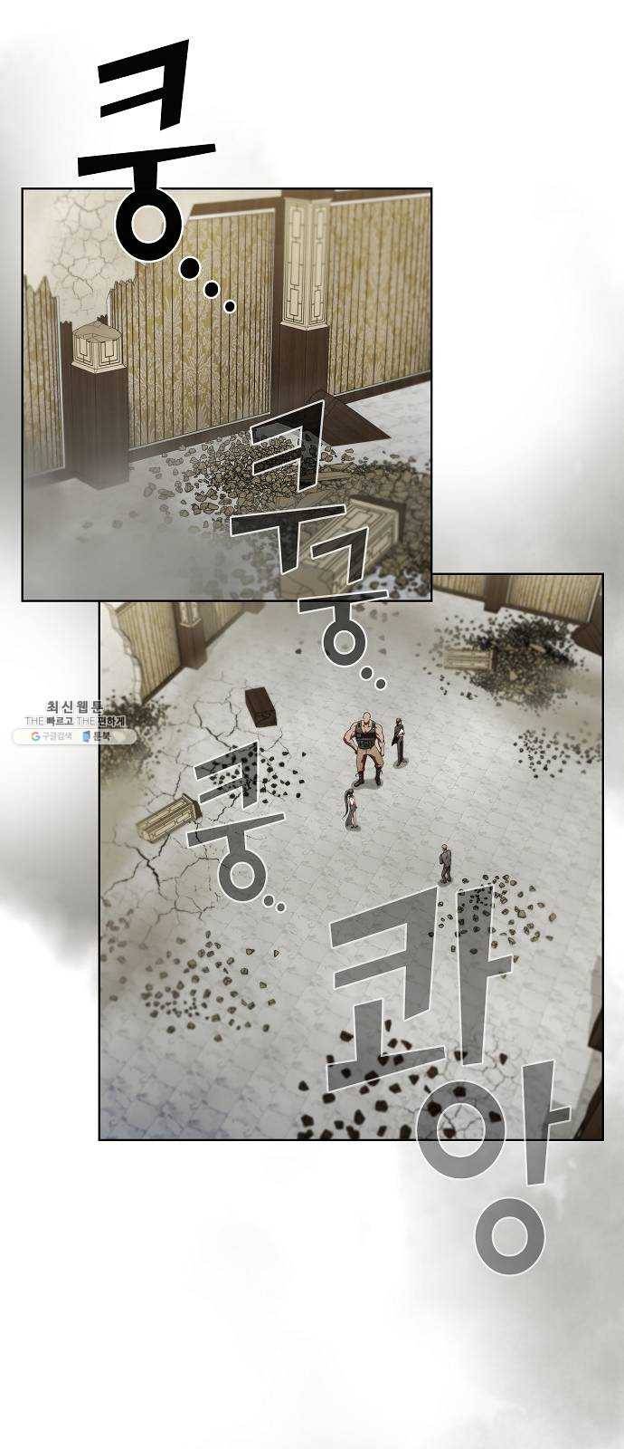 튜토리얼 탑의 고인물 59화 54
