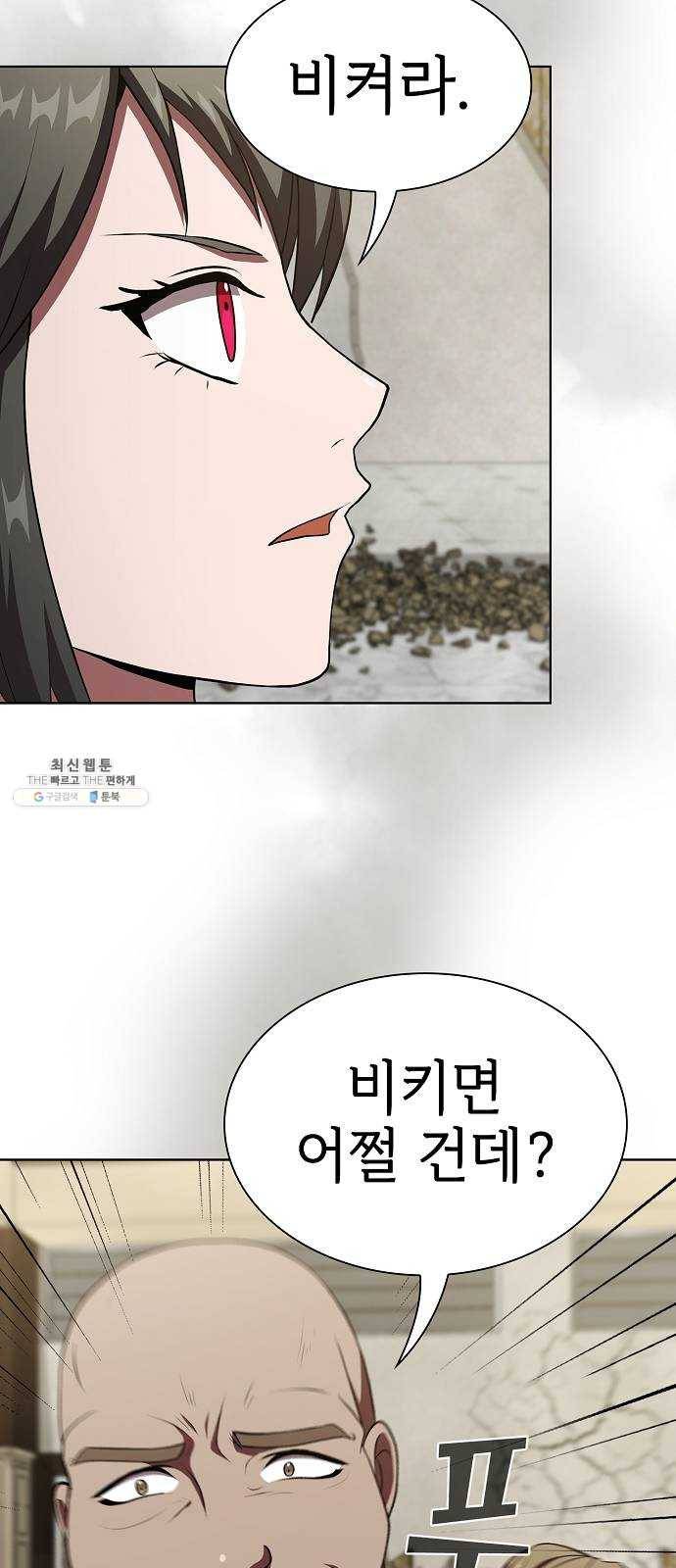 튜토리얼 탑의 고인물 59화 58