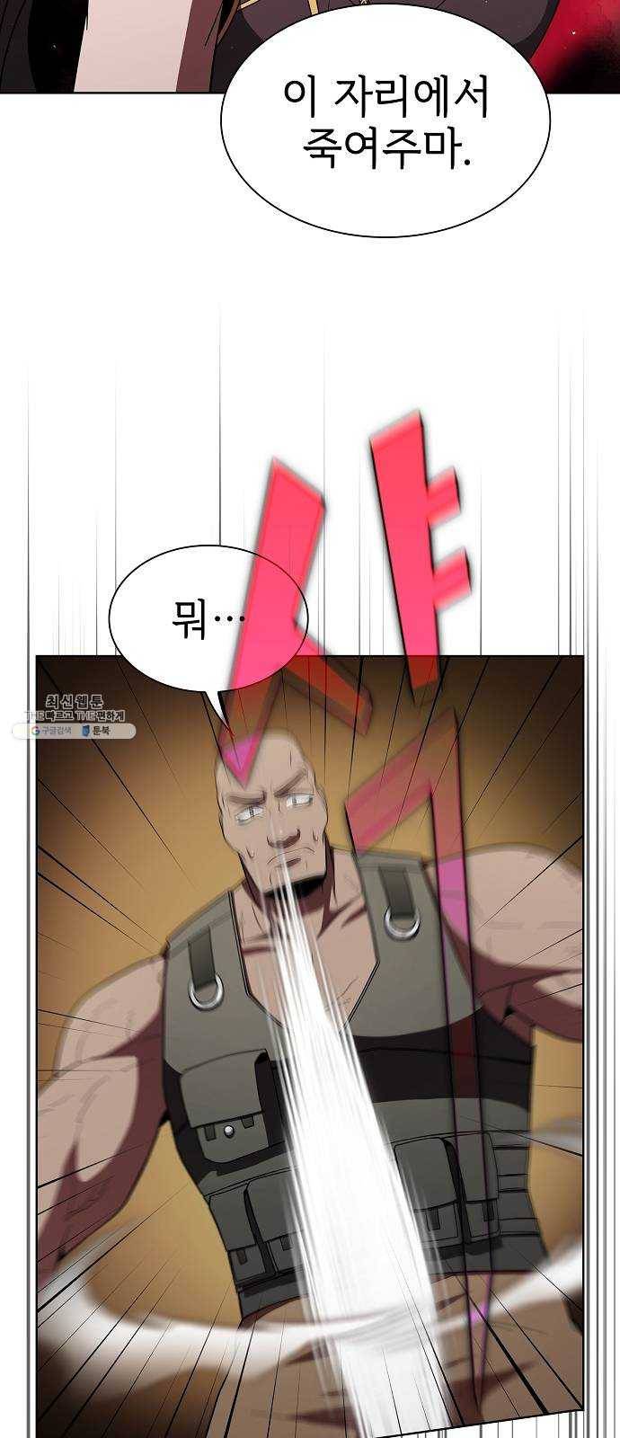 튜토리얼 탑의 고인물 59화 61