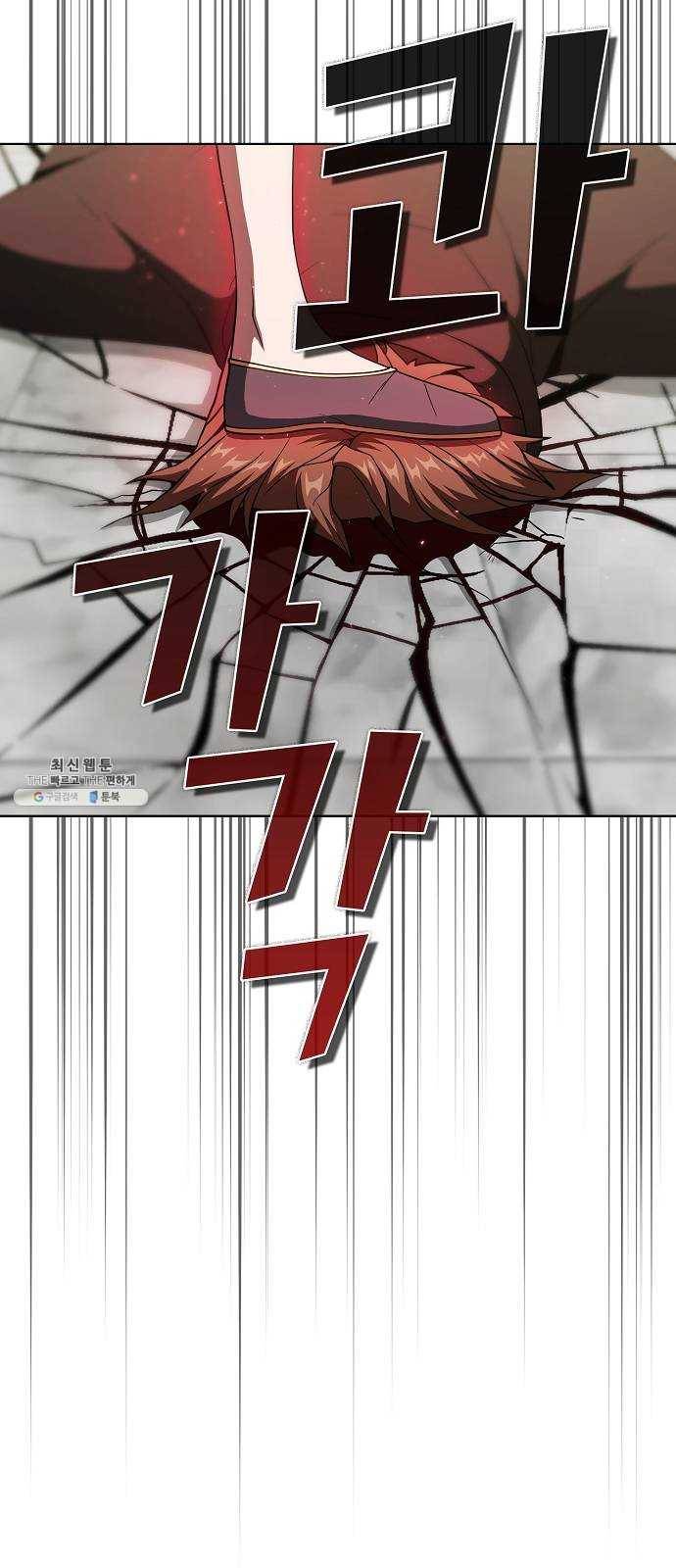 튜토리얼 탑의 고인물 59화 63