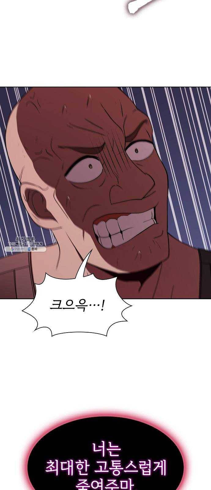 튜토리얼 탑의 고인물 59화 67