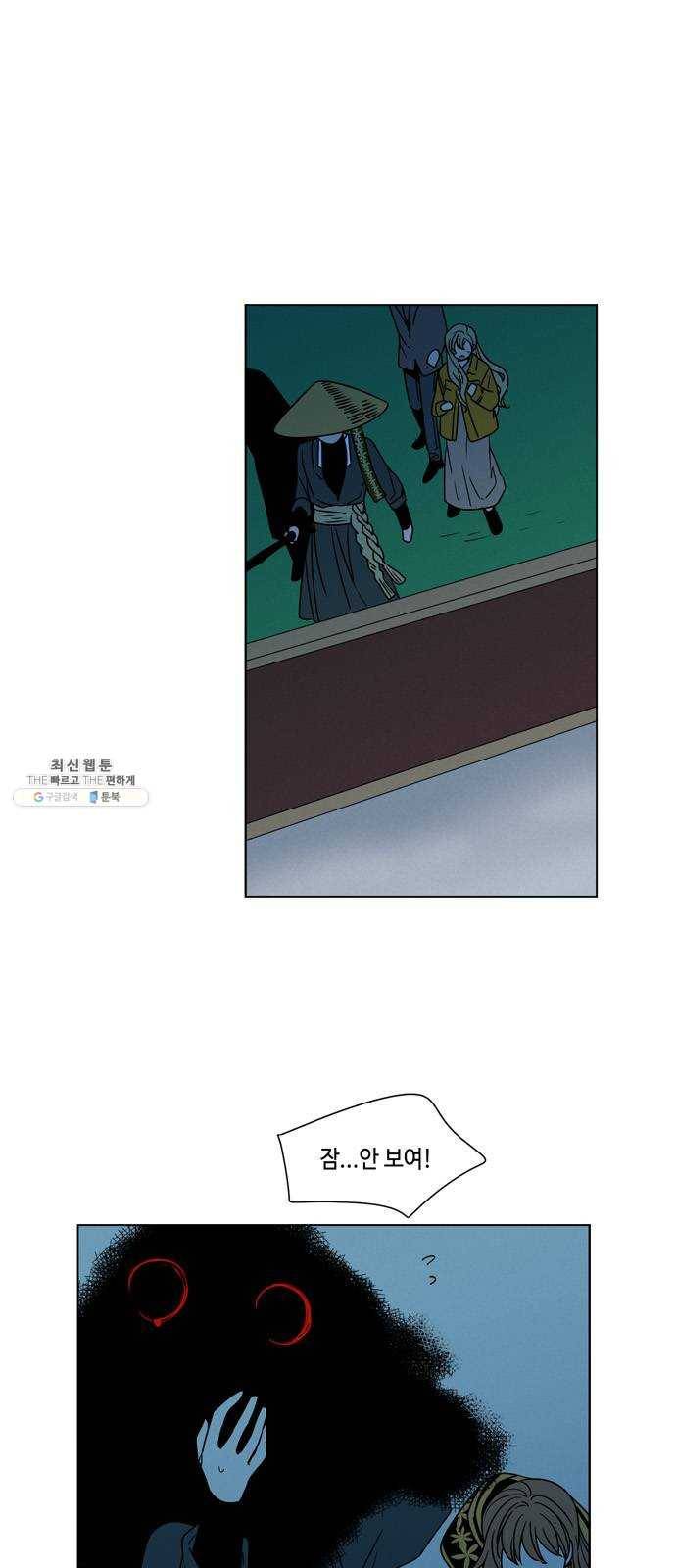 귀곡의 문 139화 찰나 1