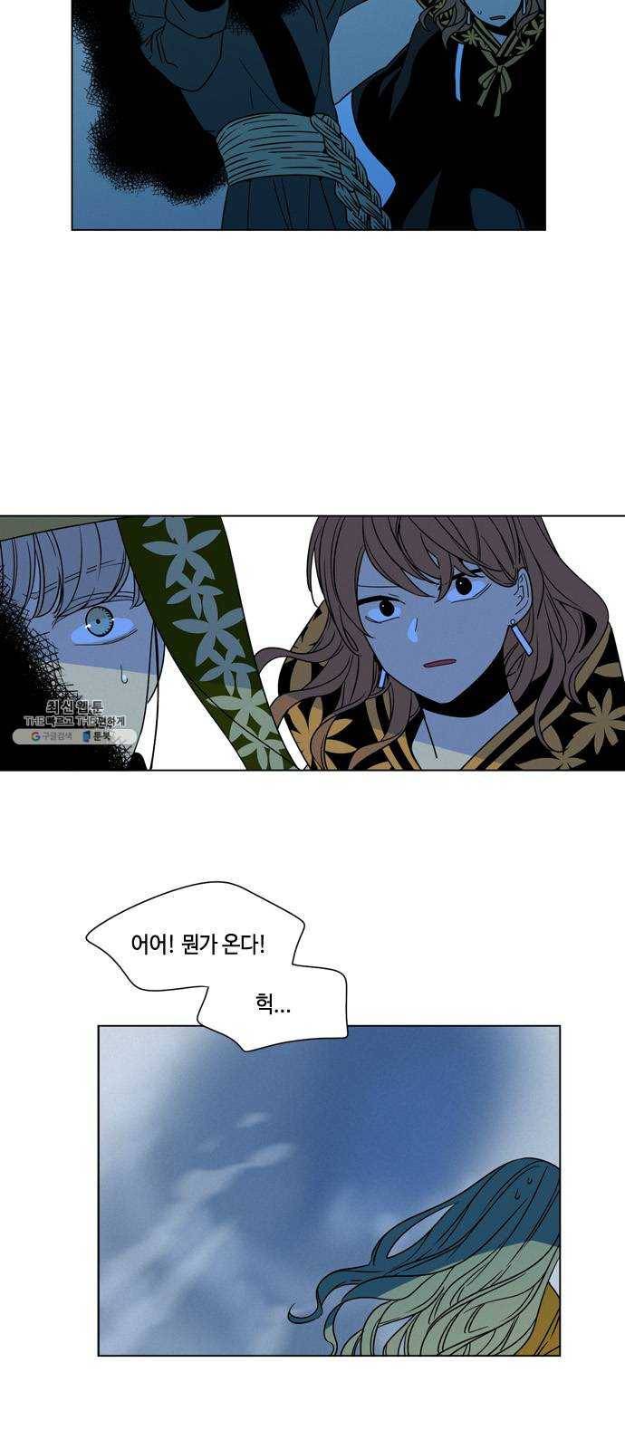 귀곡의 문 139화 찰나 2