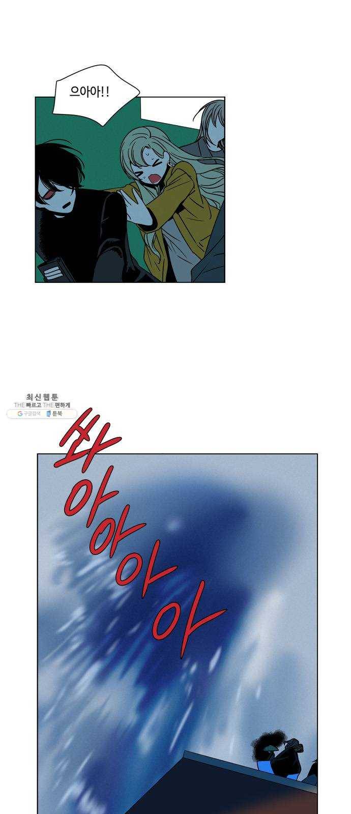 귀곡의 문 139화 찰나 3
