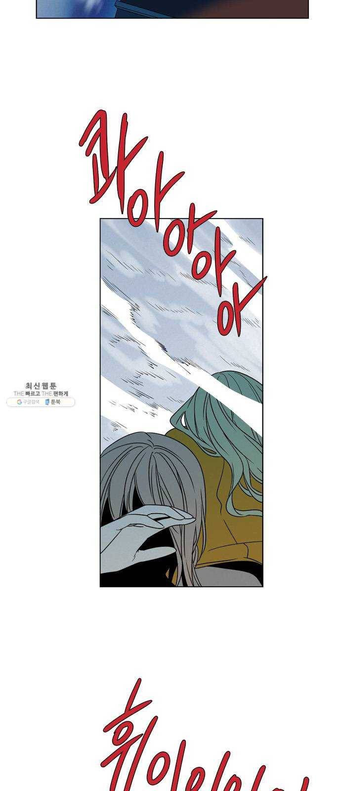귀곡의 문 139화 찰나 4