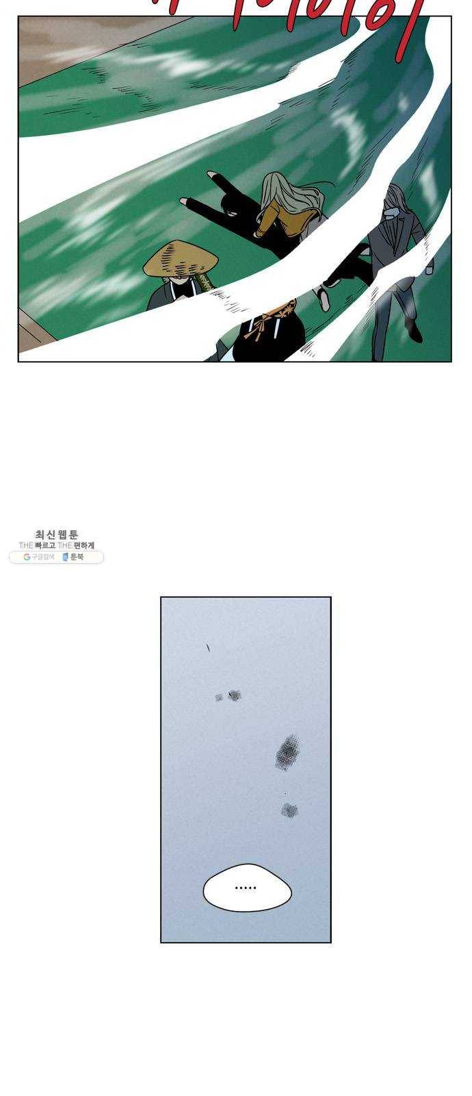 귀곡의 문 139화 찰나 5