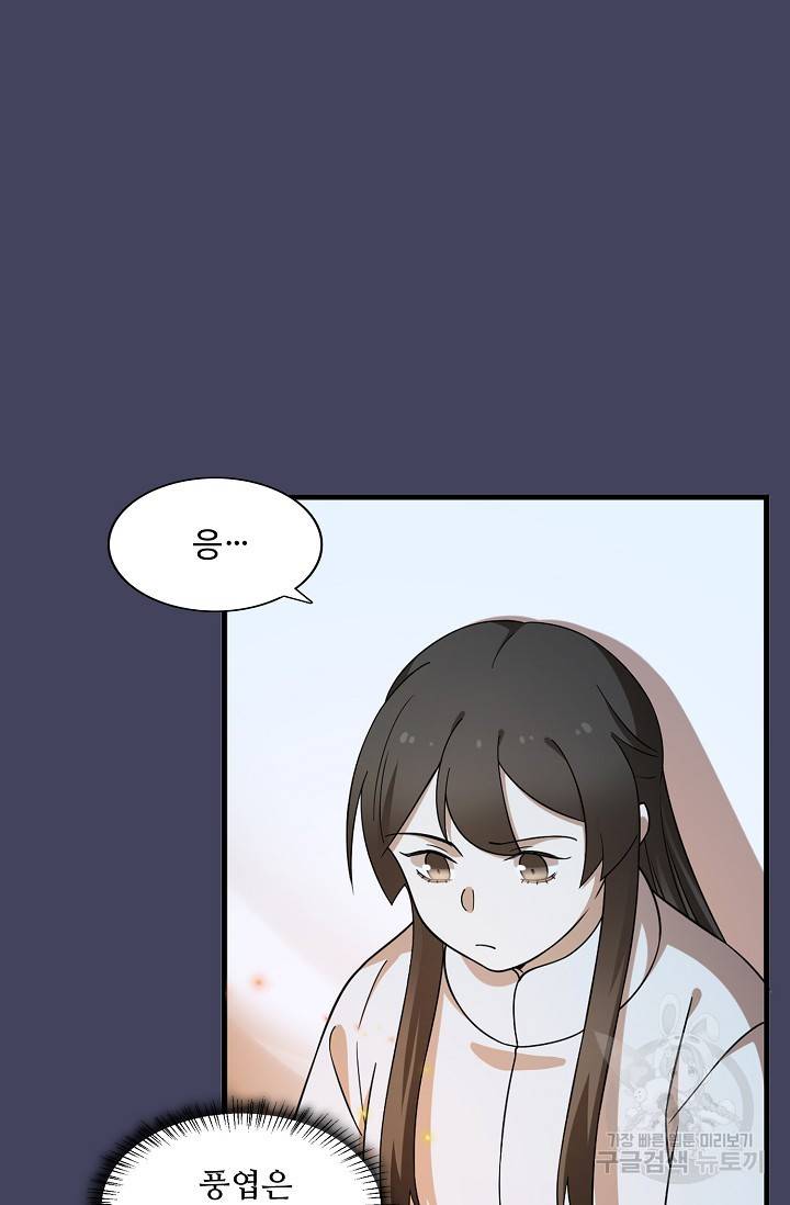 독보다 강한 꽃 140화 6