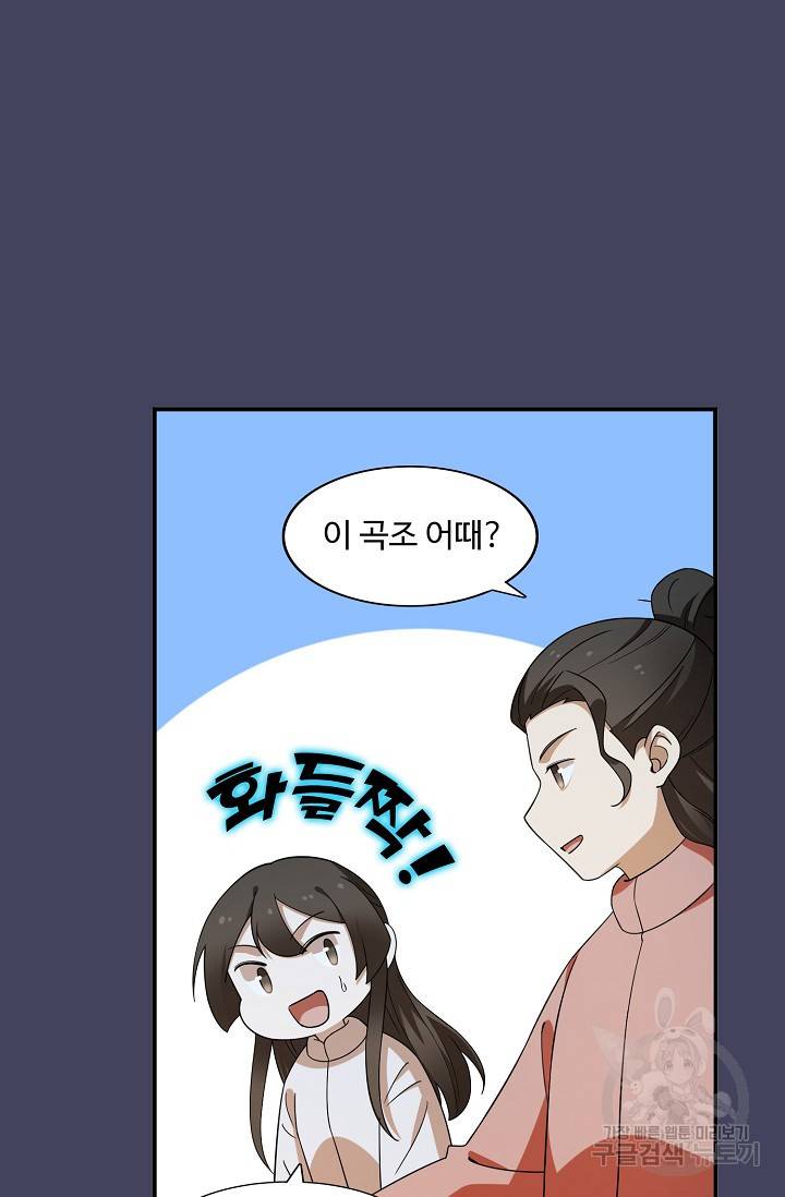 독보다 강한 꽃 140화 9