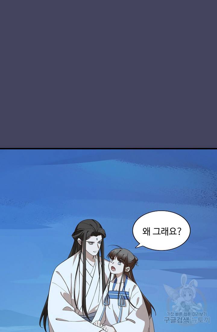 독보다 강한 꽃 140화 12