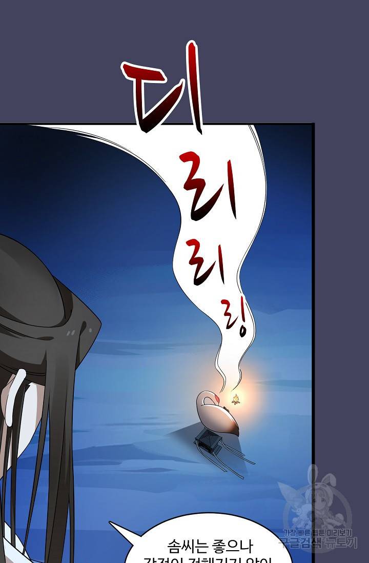 독보다 강한 꽃 140화 14