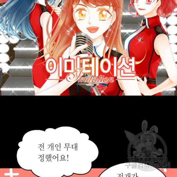 이미테이션 시즌0 15화 2