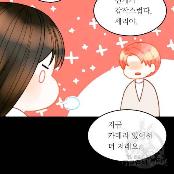 이미테이션 시즌0 15화 3