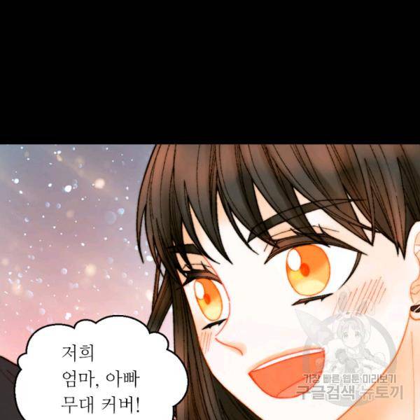 이미테이션 시즌0 15화 4