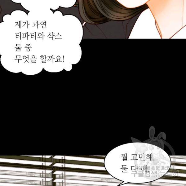이미테이션 시즌0 15화 5
