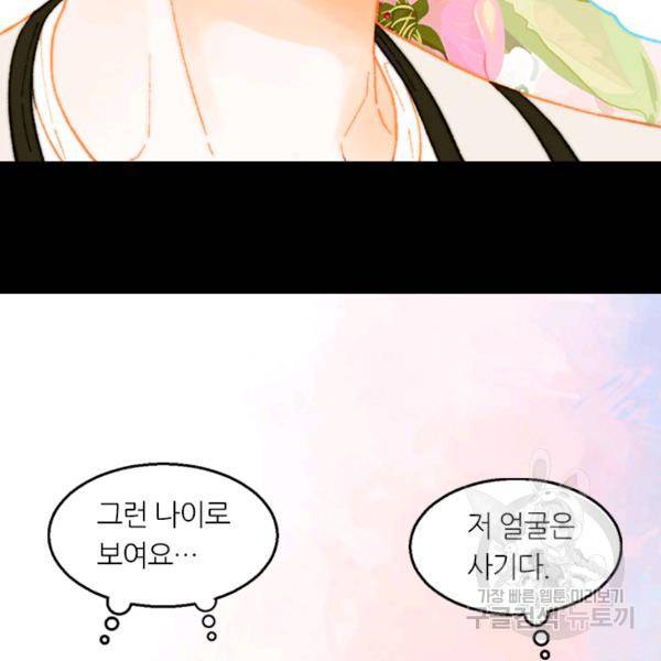 이미테이션 시즌0 15화 10