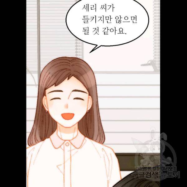 이미테이션 시즌0 15화 15