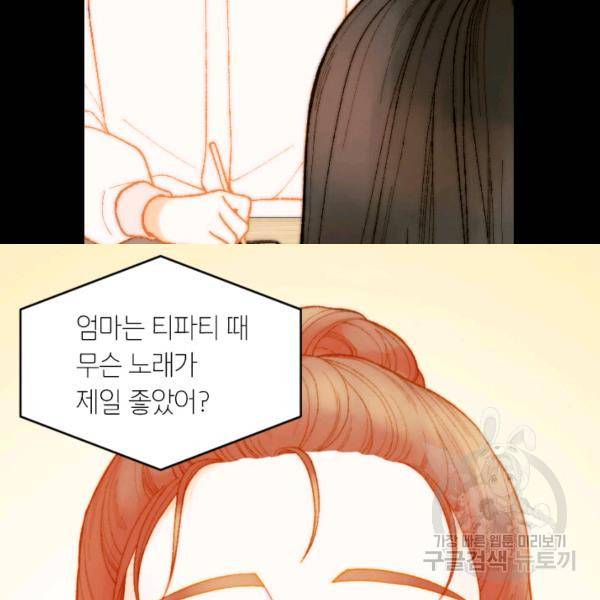 이미테이션 시즌0 15화 16