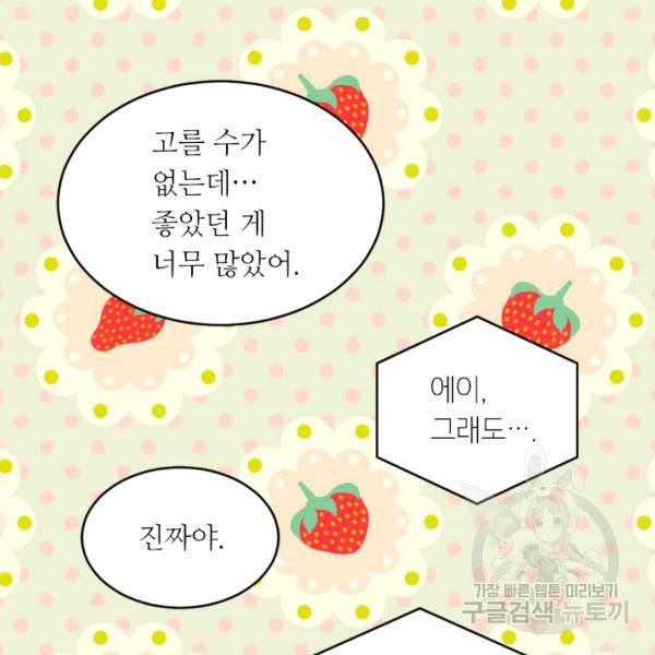 이미테이션 시즌0 15화 18